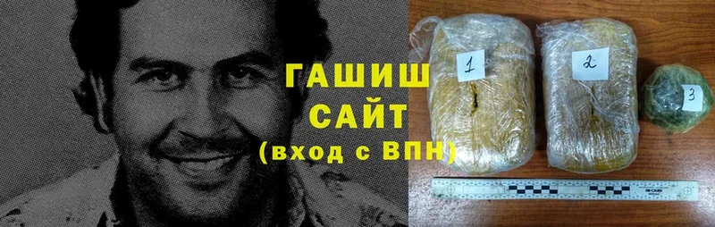 Гашиш хэш  Светлоград 